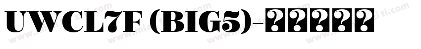 UWCL7F (BIG5)字体转换